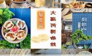大运河美食“破圈”：从临清汤秘方到数字藏品